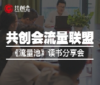 大多數(shù)企業(yè)“消亡”的真諦：“成也流量，敗也流量”